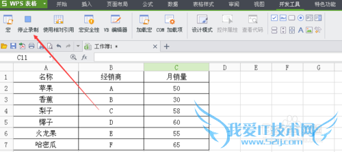 excelʵÓü¼ÇÉ:ÔõôʹÓúêÀ´Ò»¼üʵÏÖÖØ¸´µÄ¹¤×÷