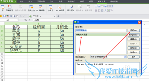 excelʵÓü¼ÇÉ:ÔõôʹÓúêÀ´Ò»¼üʵÏÖÖØ¸´µÄ¹¤×÷