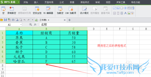 excelʵÓü¼ÇÉ:ÔõôʹÓúêÀ´Ò»¼üʵÏÖÖØ¸´µÄ¹¤×÷