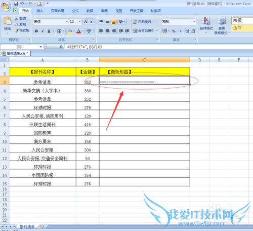 ExcelУֱֱӵıȽݴС