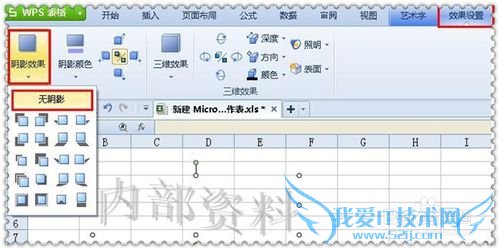 excelÈçºÎÌí¼Ó¸öÐÔ»¯¡°»úÃÜ¡±¡¢'ÄÚ²¿×ÊÁÏ'ˮӡ