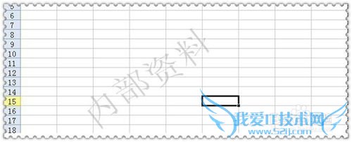 excelÈçºÎÌí¼Ó¸öÐÔ»¯¡°»úÃÜ¡±¡¢'ÄÚ²¿×ÊÁÏ'ˮӡ