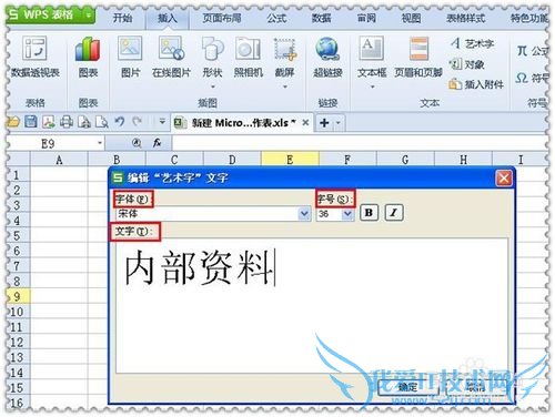 excelÈçºÎÌí¼Ó¸öÐÔ»¯¡°»úÃÜ¡±¡¢'ÄÚ²¿×ÊÁÏ'ˮӡ