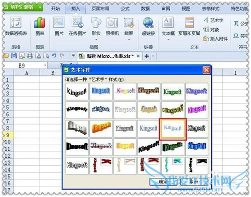 excelÈçºÎÌí¼Ó¸öÐÔ»¯¡°»úÃÜ¡±¡¢'ÄÚ²¿×ÊÁÏ'ˮӡ