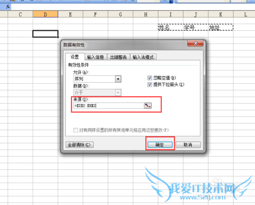 Excel中数据有效性之单元格下拉按钮怎么操作?