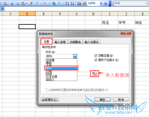 Excel中数据有效性之单元格下拉按钮怎么操作?