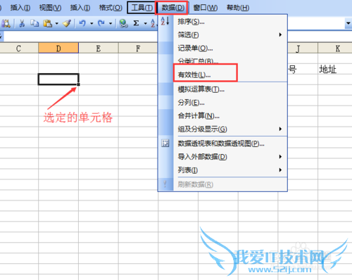 Excel中数据有效性之单元格下拉按钮怎么操作?