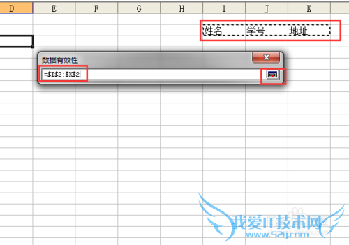 Excel中数据有效性之单元格下拉按钮怎么操作?