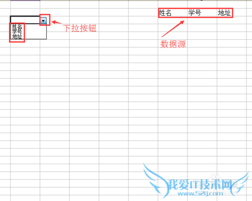 Excel中数据有效性之单元格下拉按钮怎么操作?