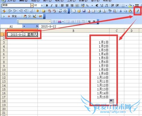 excel中用自定义格式让日期同时显示日期和星期