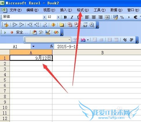 excel中用自定义格式让日期同时显示日期和星期