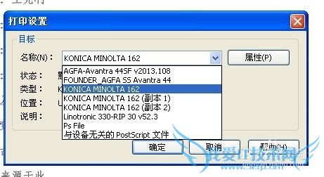 word、excel等文件如何出镜像打印