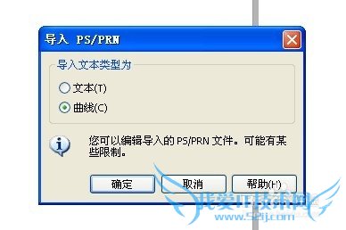 word、excel等文件如何出镜像打印