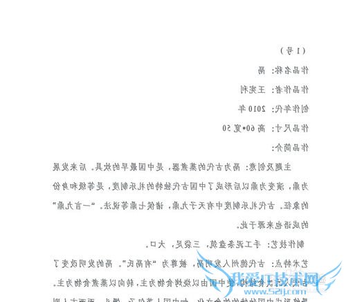 word、excel等文件如何出镜像打印