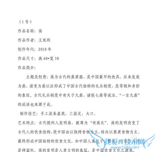 word、excel等文件如何出镜像打印