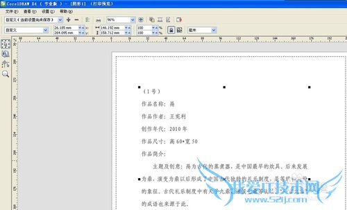 word、excel等文件如何出镜像打印