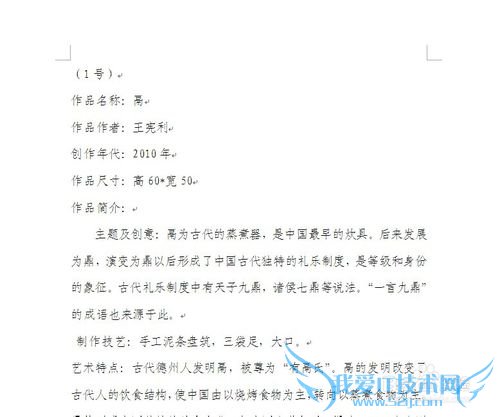 word、excel等文件如何出镜像打印