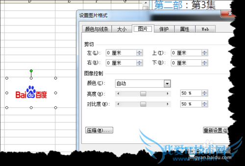 excel怎么设置可以同时删除单元格和其中的图片