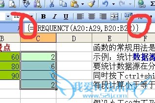 excel使用FREQUENCY对成绩等级统计技巧