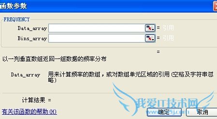 excel使用FREQUENCY对成绩等级统计技巧