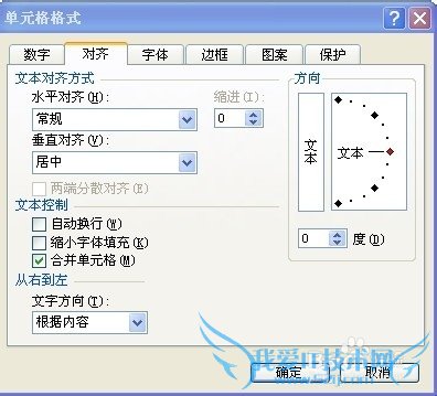 excel怎么合并单元格?