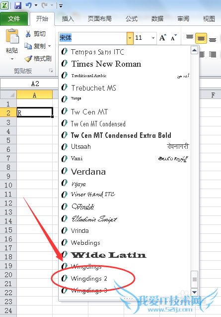 excel怎么做打勾的方框