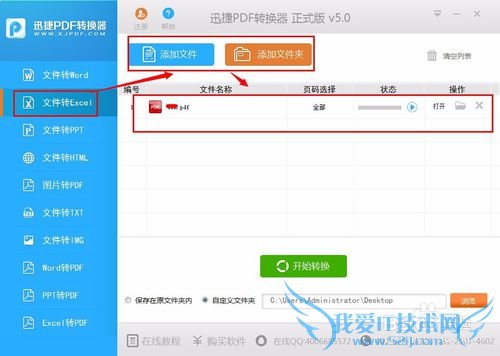 如何手动把pdf转换成excel