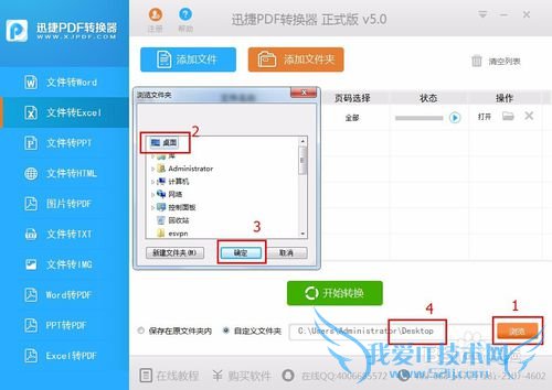 如何手动把pdf转换成excel