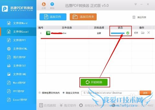 如何手动把pdf转换成excel