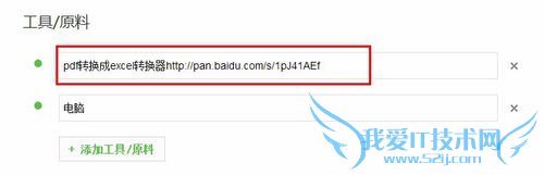 如何手动把pdf转换成excel