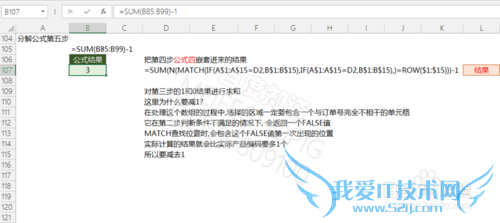 EXCEL数组函数公式系列_单条件计算不重复项数