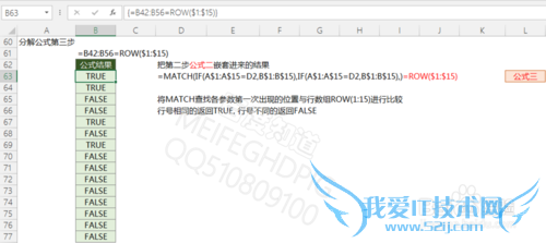 EXCEL数组函数公式系列_单条件计算不重复项数