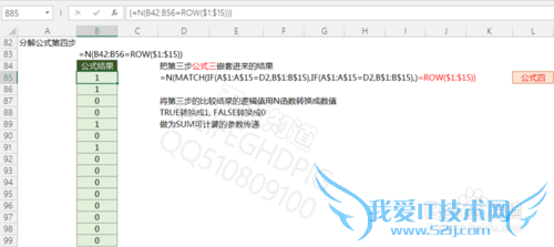 EXCEL数组函数公式系列_单条件计算不重复项数