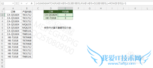 EXCEL数组函数公式系列_单条件计算不重复项数