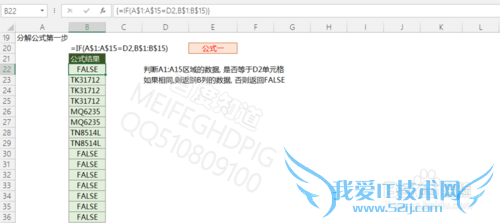 EXCEL数组函数公式系列_单条件计算不重复项数