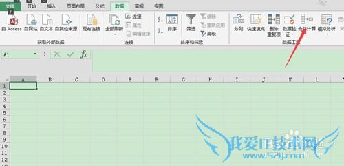 excel多重合并计算数据区域