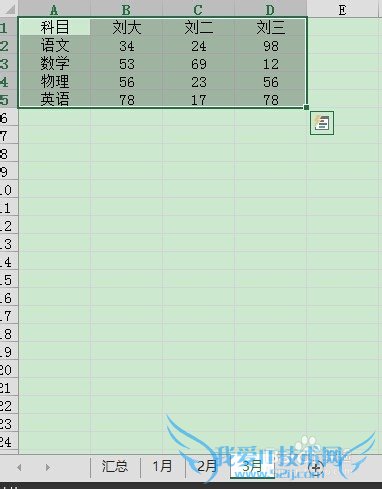 excel多重合并计算数据区域