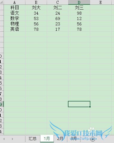 excel多重合并计算数据区域