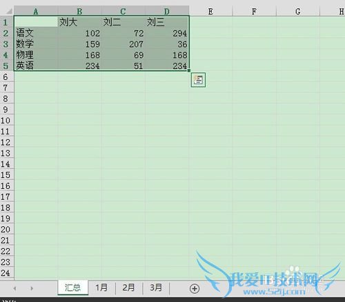 excel多重合并计算数据区域