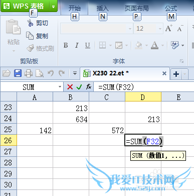 怎么用excel求和 excel求和教程