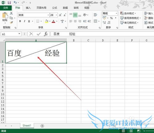Microsoft Excel如何给表格加斜杠