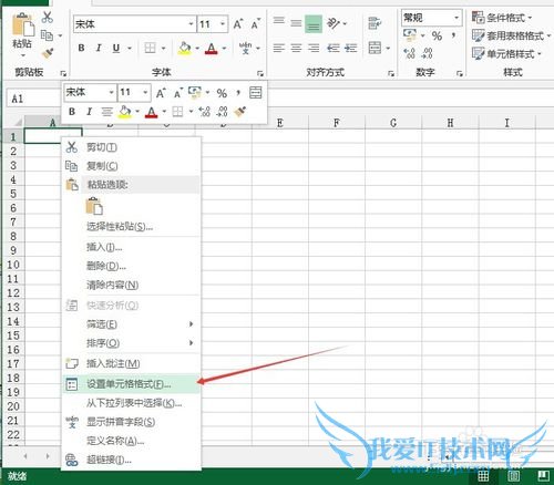 Microsoft Excel如何给表格加斜杠