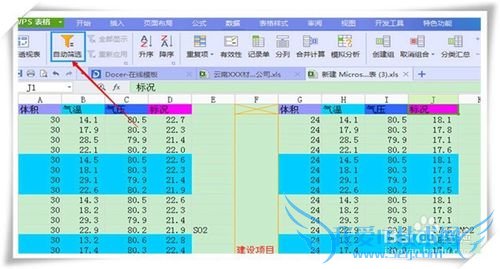 excel文档被加密无法筛选数据怎么办