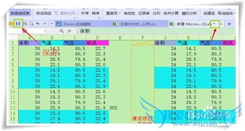 excel文档被加密无法筛选数据怎么办