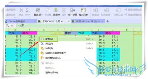excel文档被加密无法筛选数据怎么办
