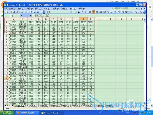 如何设置Excel电子表格多页阅读的时候表头不动
