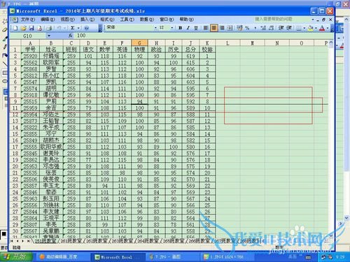 如何设置Excel电子表格多页阅读的时候表头不动