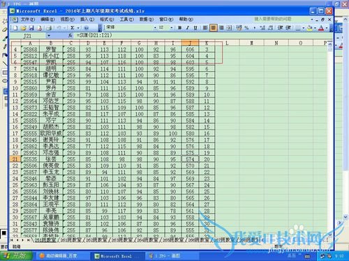 如何设置Excel电子表格多页阅读的时候表头不动