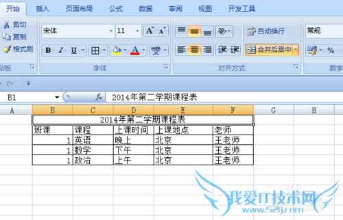 Excel表里如何合并单元格和拆分单元格?