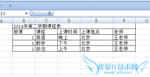 Excel表里如何合并单元格和拆分单元格?